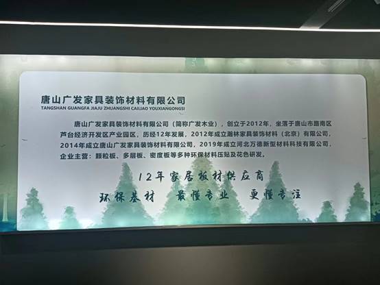 2023建博会盛大启幕 10000+全新产品亮相，装饰材料迎来创新浪潮